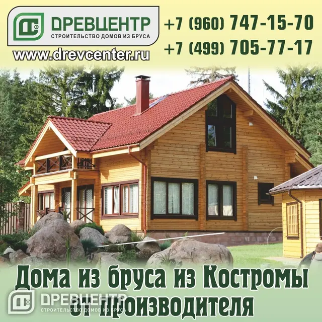 Строительство дома из бревна, размером 7х8 Владимирская обл, Кальчугинский район, фото 17 из 17